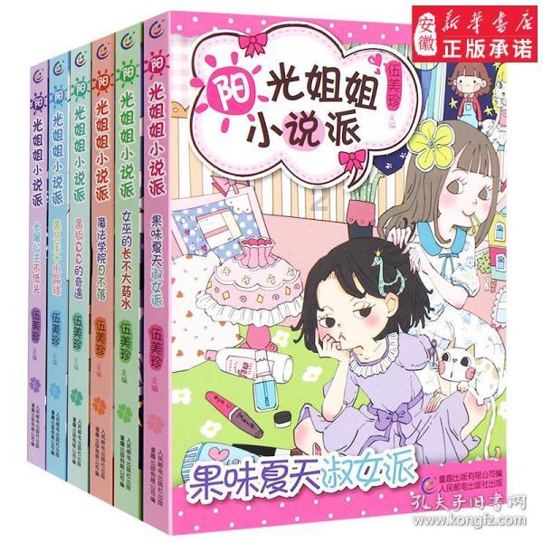 一套珍品